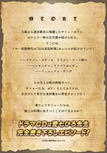 death_marching_to_the_parallel_world_rhapsody_19_drama _cdback